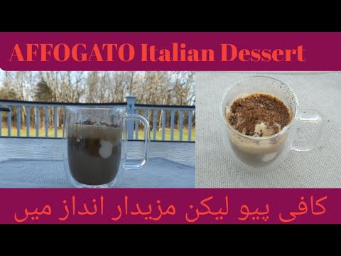Affogato Italian Dessert | مزیدار طریقے سے کافی پیئے۔ | Coffee with Ice Cream