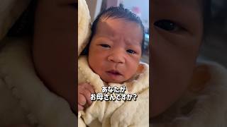誕生を確認する新生児w #赤ちゃん#shorts
