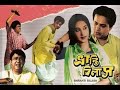 Bhranti Bilas 1963 II ভ্রান্তিবিলাস FULL II SUPERHIT BENGALI MOVIE II UTTA