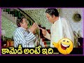 Rao Gopal Rao Dialogues Donga Movie Hilarious Comedy Scenes Chiranjeevi Allu Ramalingaiah