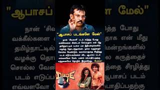 Download lagu advocate ta kindal panrennu sonnanga sivagasi movie appo director perarasu & theekkoluthi song mp3