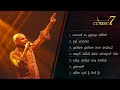 Sangeeth Wijesooriya S Best 7 Songs Classic 7