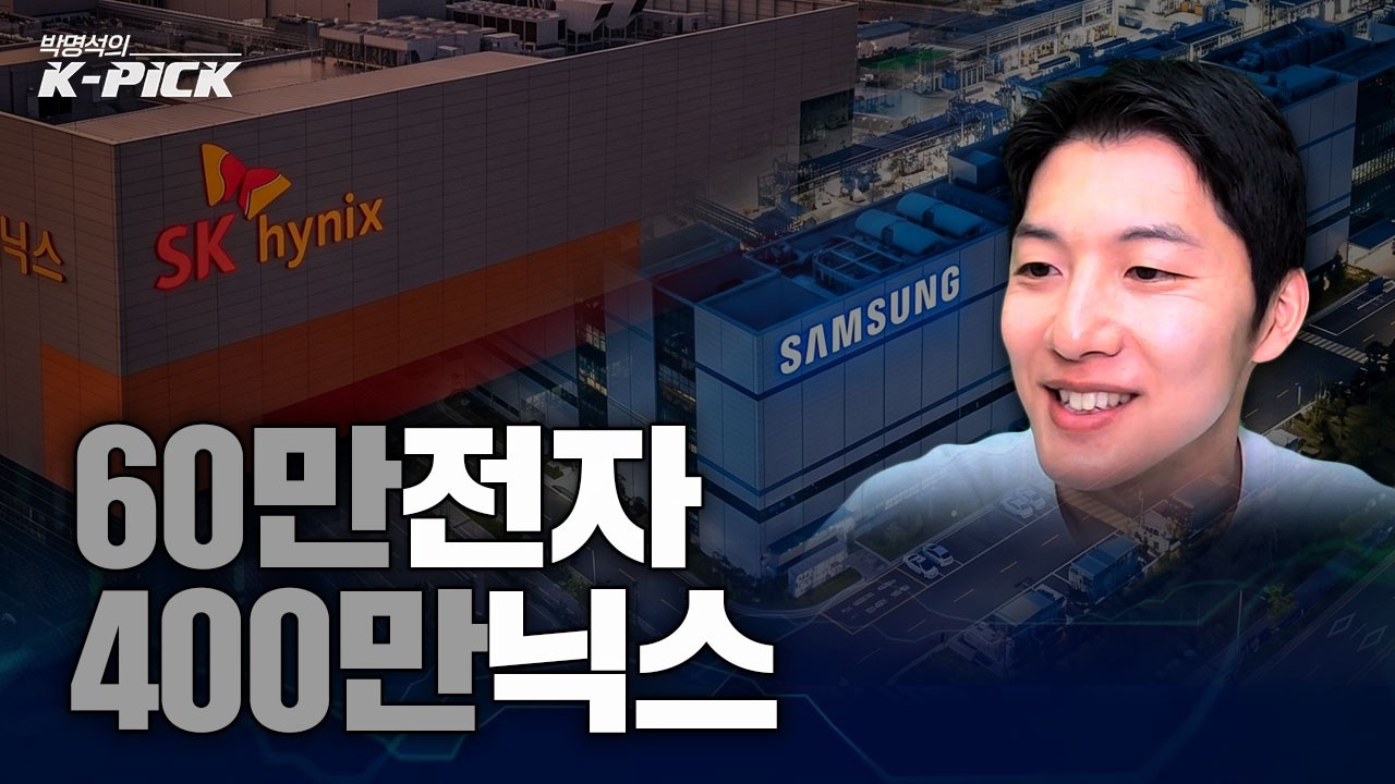삼전·하이닉스 목표가가 계속 올라가는 이유