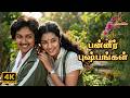 Panneer Pushpangal 1981 Pratap Shanthi Krishna Santhana Bharathi Vasu 4K Tamil Full Movie