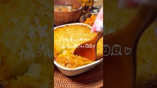 #カップル #簡単レシピ #まいにちごはん #料理