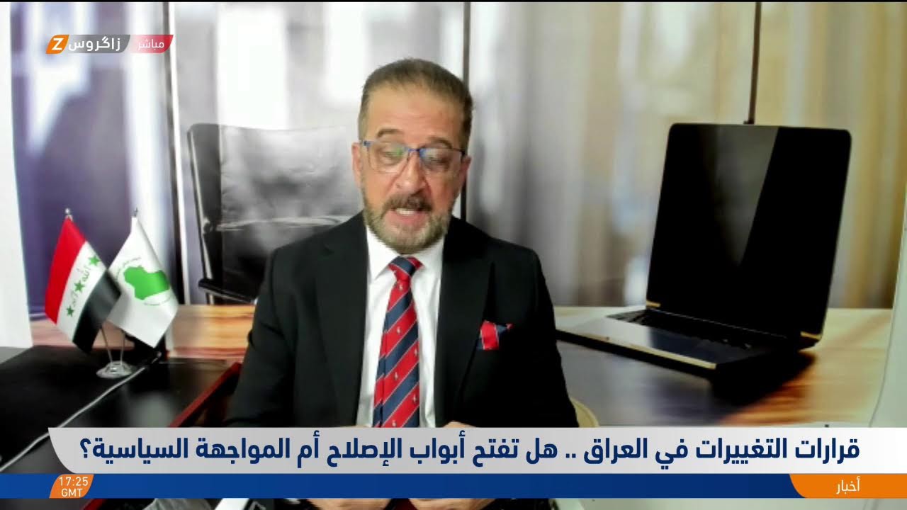 فيديو | لإعادة ترتيب الأوراق السيادية.. الزيدي يجري تغييرات أمنية واقتصادية