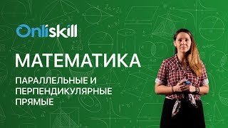 Математика 5 класс