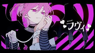 ラヴィ (すりぃ) / Cole【歌ってみた】