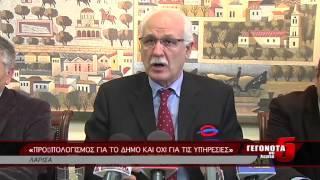 «ΠΡΟΫΠΟΛΟΓΙΣΜΟΣ ΓΙΑ ΤΟ ΔΗΜΟ ΚΑΙ ΟΧΙ ΓΙΑ ΤΙΣ ΥΠΗΡΕΣΙΕΣ»