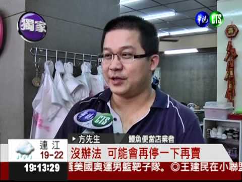 1年飆漲3倍! 鰻魚便當要價240元