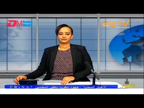 Arabic Evening News for August 7, 2022 - ERi-TV, Eritrea