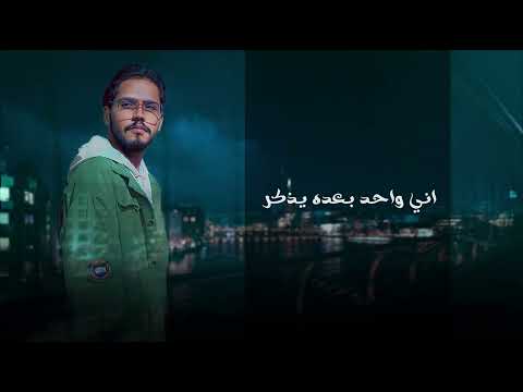 ما نسيتك محمد الديواني