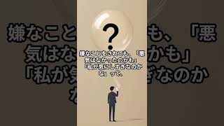 HSS型HSPは一旦、「この人、もうダメだ」ってなると、なかなか戻れない。