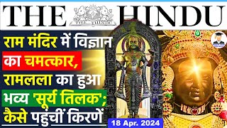 18 April  2024 | The Hindu Newspaper Analysis | 18 April Daily Current Affairs | Editorial Analysis