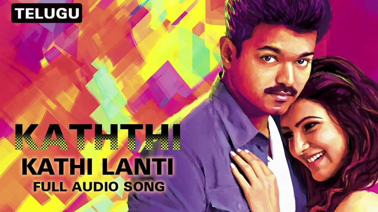 Kathi Lanti - Full Audio | Kaththi Telugu Movie | Vijay, Samantha Ruth Prabhu