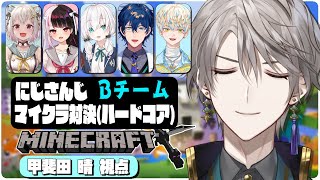【 #にじさんじハードコア対決 】ハードコア初心者です【甲斐田晴/にじさんじ】