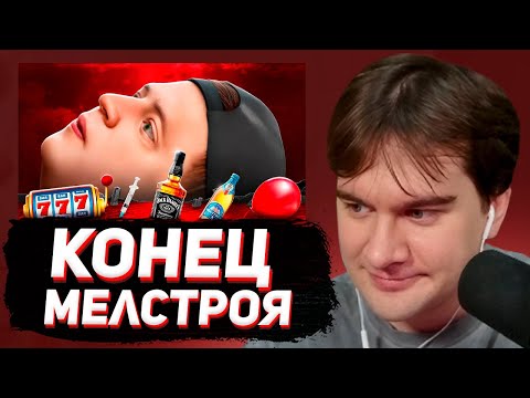 BRATISHKIN WATCHES - THE END OF MELSTROY'S CAREER