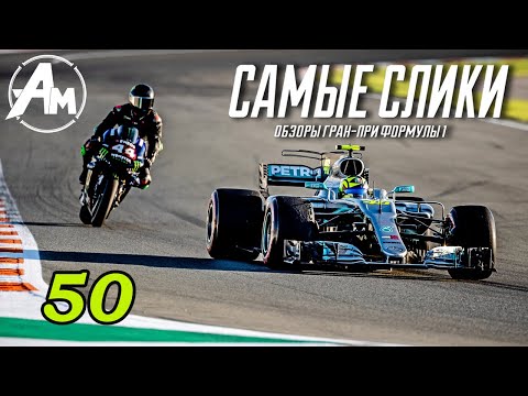Сликовая пятница 50 - ВАДА нам не надо - новости автоспорта