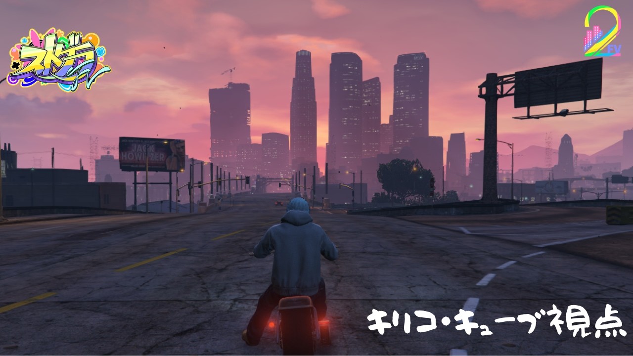 【#ストグラFV】　第２章557日目 素材屋と犬カフェの日常 キリコ・キューブ視点 #ストグラFV　#GTA5　#RP　#作業    #ファーム