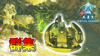 #28 群集の洞窟に初潜入！めっちゃ深かった・・・【ARK Survival Ascended】【ASA：The Island】【PS5】