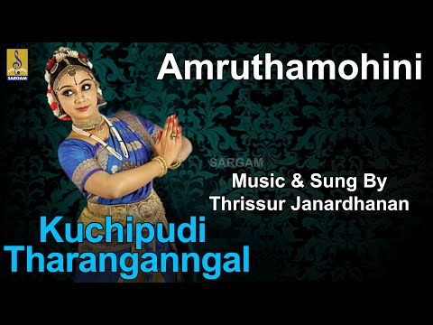 Amruthamohini  | Kuchipudi Tharangangal | sung by Thrissur Janardhanan