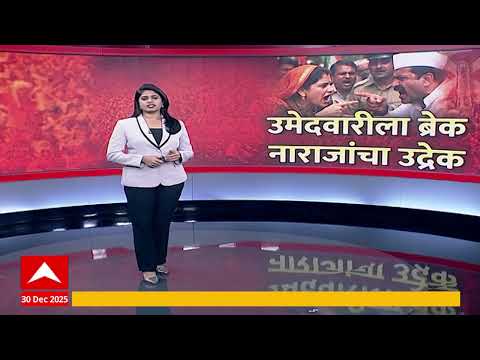Pune Shivsena BJP : एबी फॉर्मसाठी पुण्यात हॉटेलबाहेर शिवसैनिकांची झुंबड
