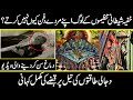 how America and illuminati is controlling oil all around the world in urdu hindi | Urdu Cover how America and illuminati is controlling oil all around the world in urdu hindi | Urdu Cover
