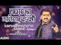 Trending Song Kanha Manena Sakhi पवन धुन Pawan Singh HamaarBhojpuri