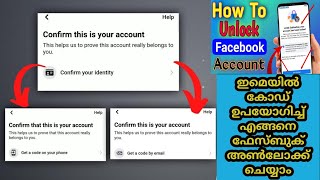 confirm your identity  get a code by email / get a code by email option | unlock facebook