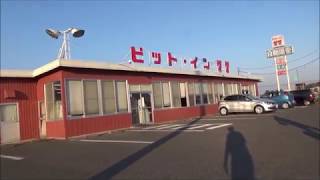 【自販機】ピット・イン77【群馬】