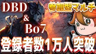 ガバ視点【BO7＆DBD】りこさんshort作り中!BLACK OPSロイヤルやる！ #BO7 #warzone