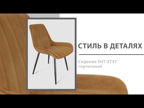Миниатюра изображения товара Стул барный Sheffilton SHT-ST37/S66 (ночное затмение/хром лак)
