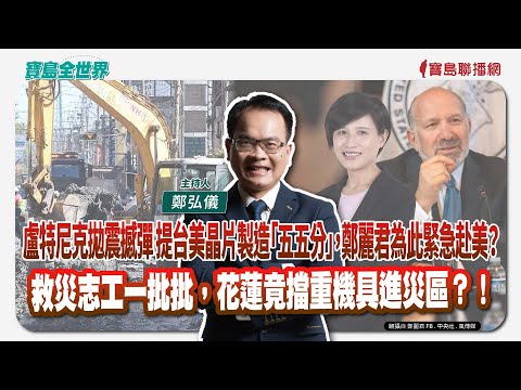  - 保護台灣大聯盟 - 政治文化新聞平台