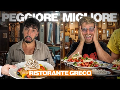 BEST vs WORST GREEK RESTAURANT ON JUST - OH GOD THIS TIME DADDA IS TOTALLY SHOCKED