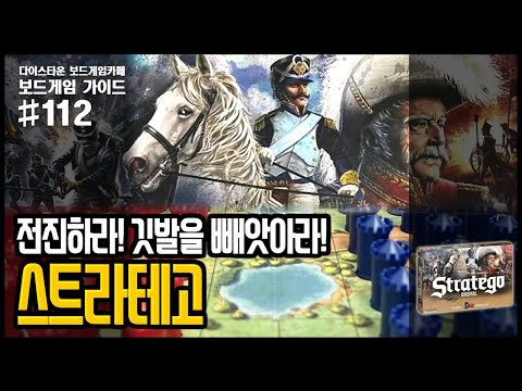 스트라테고 애니메이션 설명 영상