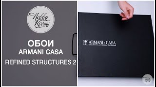 Обои Armani Casa Refined Structures 2 фото