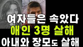Download lagu 16년 동안 감춰진 사건이 범인의 딸이 중요한 실마리가 되었다 mp3