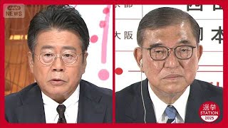 自公“過半数割れ”か…敗因は？ 「続投」の意向表明 自民・石破総裁に聞く【参院選】(2025年7月21日)