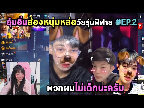 ชื่อ ฟีฟาย