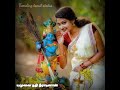 Gokulathu Kanna Kanna Song Whatsapp Status