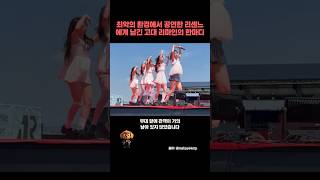 25년 8월... 그리고 일년 후 일본 고대리마인이 남긴 한마디