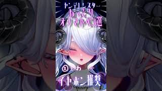 ⚠️癒されすぎ注意⚠️ねっとりオノマトペ福音♡※イヤホン推奨⚠️Over-Relax Warning⚠️ Sticky Onomatopoeia Gospel♡⚠️过度治愈警告⚠️ 黏腻拟声词福音♡