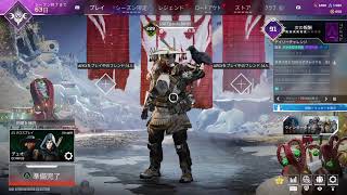 フレンド来るまで【APEX】