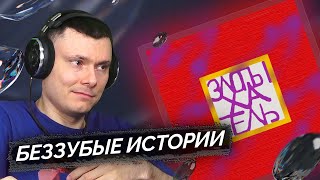 Медиа рецензия