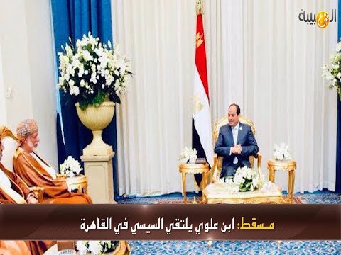 علوم اليوم ابن علوي يلتقي السيسي في القاهرة