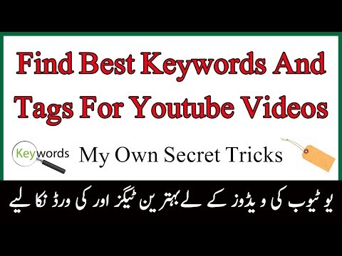 How to Find Best Keywords And Tags for YouTube Videos In Urdu/Hindi | My Own Secret Tricks Video
