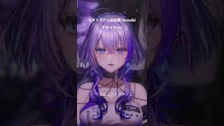 小さい頃に早く大人になりたいって思ってた？ #vtuber #歌ってみた #モラトリアム症候群