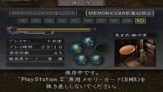 ルートが多い鬼武者『鬼武者2』 #11