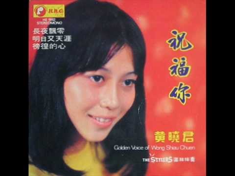 download lagu mp3 mp4 Lagu Wong Shiau Chuen, download lagu Lagu Wong Shiau Chuen gratis, unduh video klip Lagu Wong Shiau Chuen