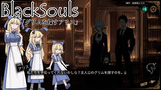 【LibraryOfRuina】MOD接待「BlackSouls「グリムを探すアリス」」 プレイ動画